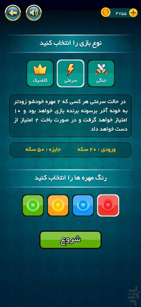 ludo - Gameplay image of android game