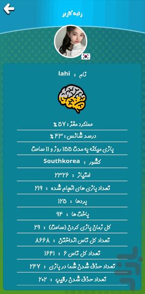 منچولی(منچ آنلاین دوست جدید پیداکن) - عکس بازی موبایلی اندروید