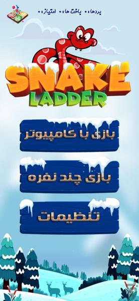 مارپله - Gameplay image of android game