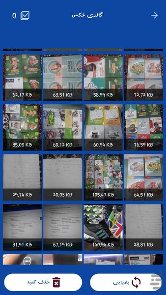 Professional photo recovery - Image screenshot of android app