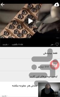 دینگ پلاس - عکس برنامه موبایلی اندروید