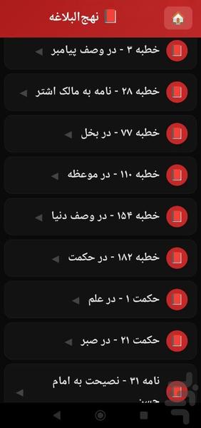 جهان شیعه - Image screenshot of android app