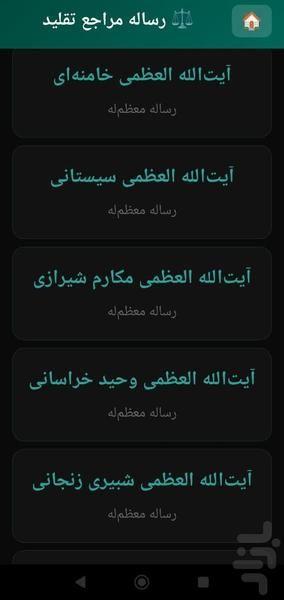 جهان شیعه - Image screenshot of android app