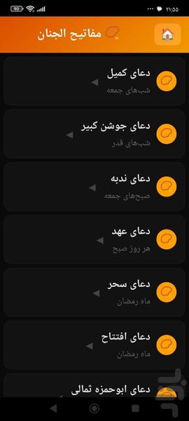جهان شیعه - عکس برنامه موبایلی اندروید