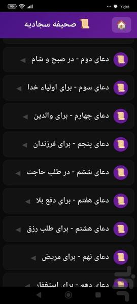 جهان شیعه - Image screenshot of android app