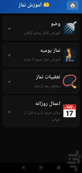 جهان شیعه - Image screenshot of android app