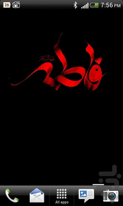 فاطمه زهرا (س) - عکس برنامه موبایلی اندروید