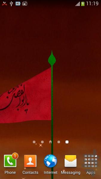 پرچم حضرت عباس (ع) - عکس برنامه موبایلی اندروید