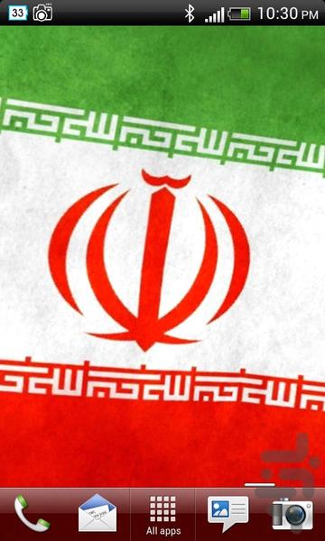 Iran Flag Live Wallpaper - Image screenshot of android app