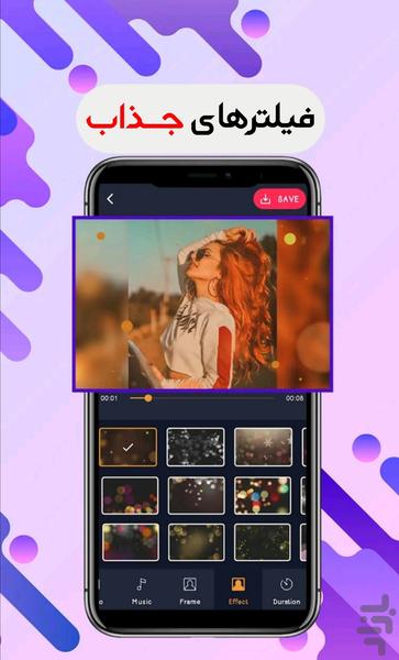 کلیپ ساز - Image screenshot of android app