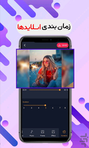 کلیپ ساز - Image screenshot of android app