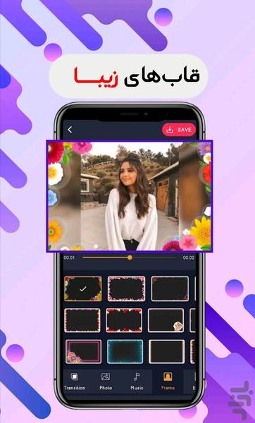 کلیپ ساز - Image screenshot of android app