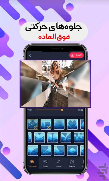 کلیپ ساز - Image screenshot of android app