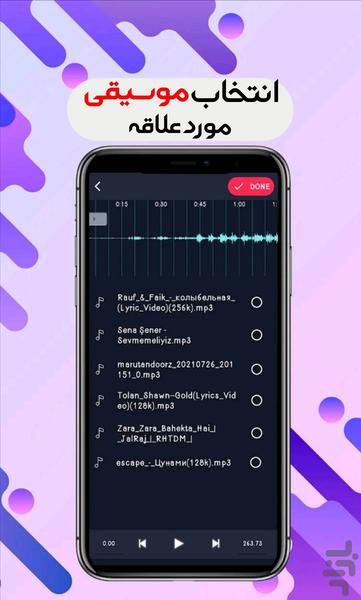 کلیپ ساز - Image screenshot of android app