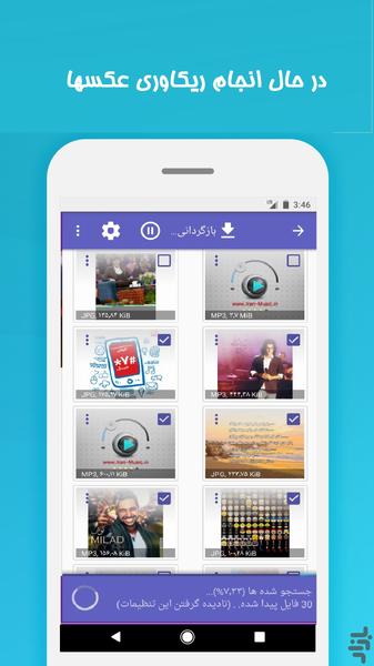 ریکاوری عکس ها و تصاویر - Image screenshot of android app