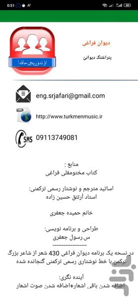 پئراغئنگ دیوانئ (دیوان مختومقلی) - عکس برنامه موبایلی اندروید