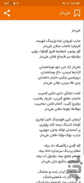 پئراغئنگ دیوانئ (دیوان مختومقلی) - عکس برنامه موبایلی اندروید