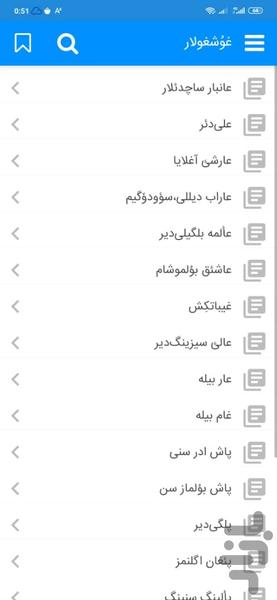 پئراغئنگ دیوانئ (دیوان مختومقلی) - عکس برنامه موبایلی اندروید