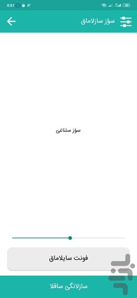 پئراغئنگ دیوانئ (دیوان مختومقلی) - عکس برنامه موبایلی اندروید