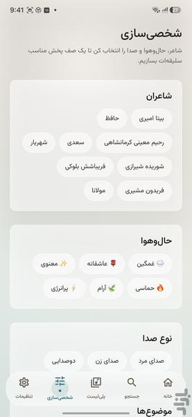 دیوان خیال - Image screenshot of android app