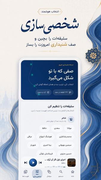 دیوان خیال | شعر  و موسیقی - عکس برنامه موبایلی اندروید