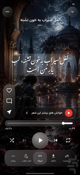 دیوان خیال - Image screenshot of android app