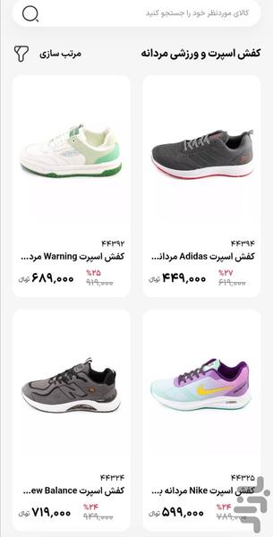 دیوار به دیوار - عکس برنامه موبایلی اندروید