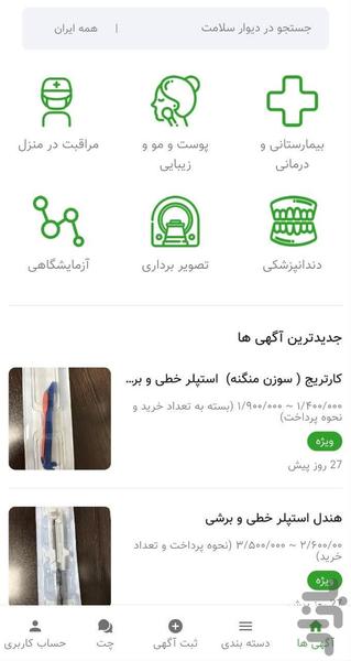 مدجو - عکس برنامه موبایلی اندروید