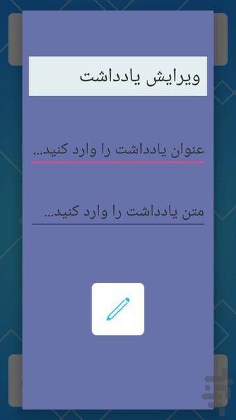 یادداشت حرفه ای(پسرونه) - عکس برنامه موبایلی اندروید