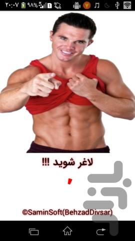 لاغر شوید!!! - Image screenshot of android app