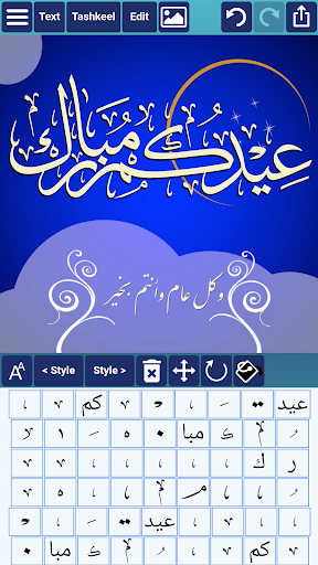 Ana Muhtarif Al Khat - عکس برنامه موبایلی اندروید