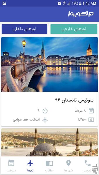 DiyakoParvaz - Image screenshot of android app