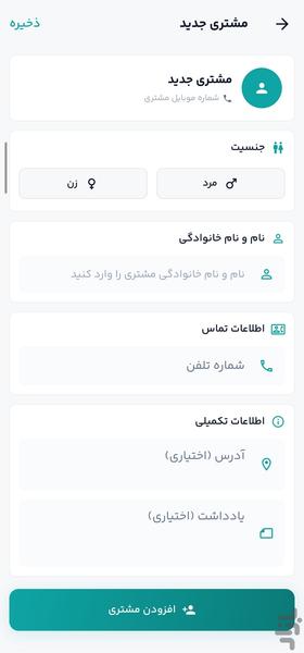دیارا - عکس برنامه موبایلی اندروید