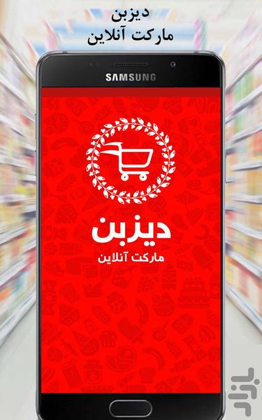 Dizbon (Online Market) - Image screenshot of android app