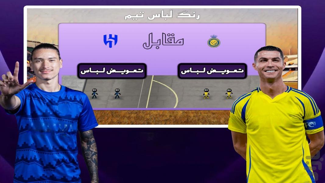 Stikcman Soccer Elite League - Gameplay image of android game