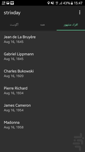 strixday - عکس برنامه موبایلی اندروید