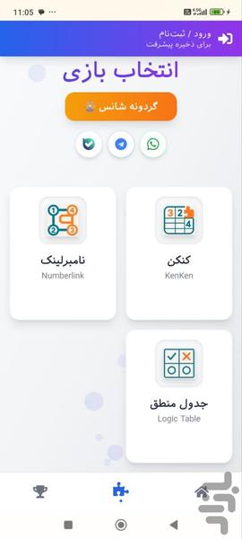 المپیاد معما - عکس بازی موبایلی اندروید