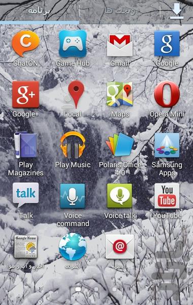 Winter Waterfall live HD - Image screenshot of android app