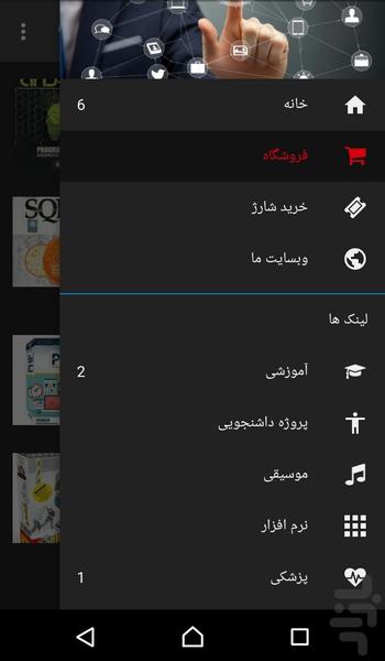 سی و سه دانلود - Image screenshot of android app