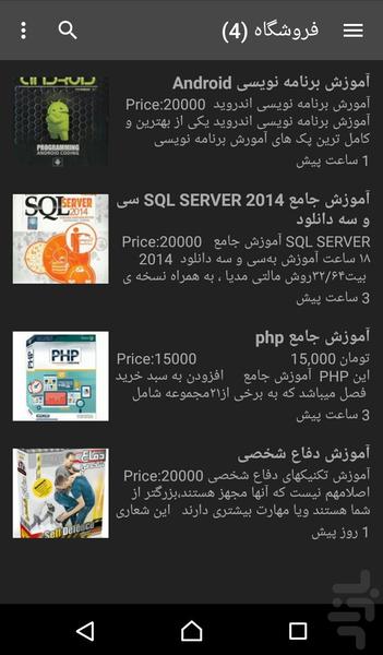 سی و سه دانلود - Image screenshot of android app