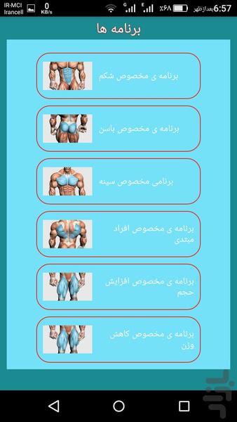 تناسب اندام بانوان - Image screenshot of android app