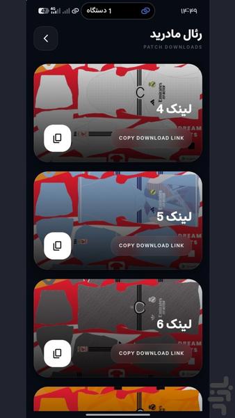 دریم پچ ۲۰۲۶ - عکس برنامه موبایلی اندروید