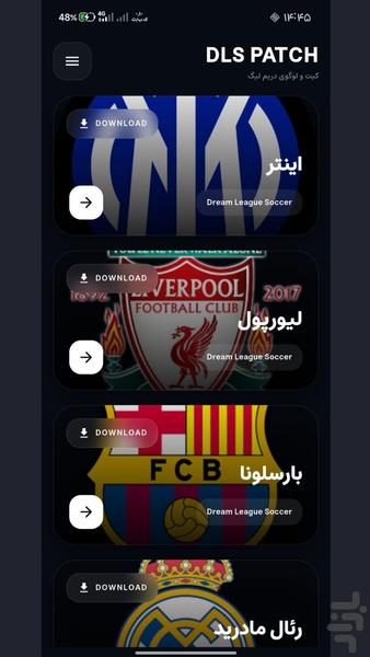 دریم پچ ۲۰۲۶ - عکس برنامه موبایلی اندروید