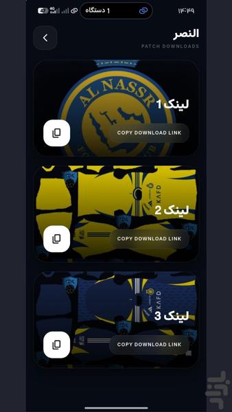 دریم پچ ۲۰۲۶ - عکس برنامه موبایلی اندروید