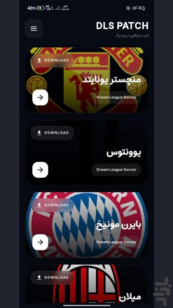 دریم پچ ۲۰۲۶ - عکس برنامه موبایلی اندروید