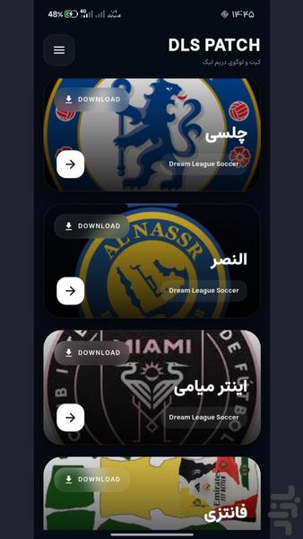 دریم پچ ۲۰۲۶ - عکس برنامه موبایلی اندروید