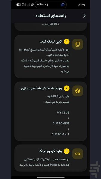 دریم پچ ۲۰۲۶ - عکس برنامه موبایلی اندروید