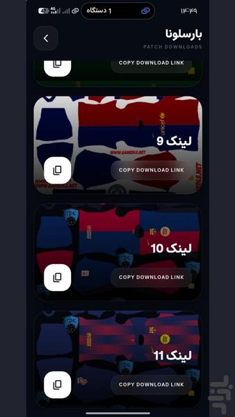 دریم پچ ۲۰۲۶ - عکس برنامه موبایلی اندروید