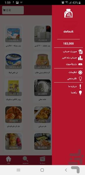 صبحانه - عکس برنامه موبایلی اندروید