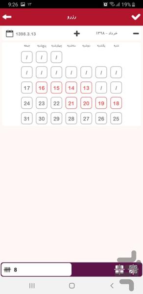 صبحانه - عکس برنامه موبایلی اندروید